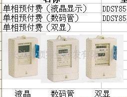 【雙顯IC卡電表,水表防盜扣、電表防盜鋁封,英文版電表(圖)】價格_廠家_圖片