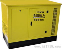 20kw汽油發(fā)電機價格 優(yōu)質(zhì)靜音式汽油發(fā)電機組圖片 高清圖 細節(jié)圖 上海希圖實業(yè)有限責任公司 捷配儀器儀表網(wǎng)