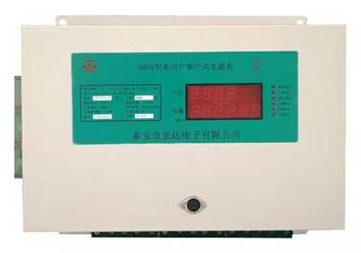 【您有新消息】預付費電表多用戶電表價格