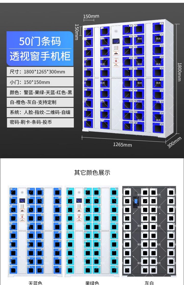 智能安保新典范 百為智能手機(jī)存放柜在人臉識(shí)別與充電功能中的職場(chǎng)應(yīng)用
