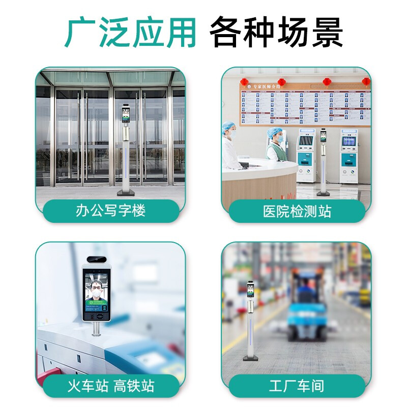 沐美(Mumei)人臉識別測溫儀 智慧防疫與高效考勤的科技之選